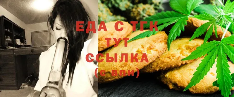 где продают   Красноуфимск  даркнет формула  Canna-Cookies конопля 