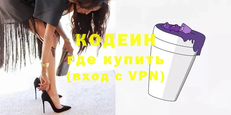 наркотики  Красноуфимск  Кодеиновый сироп Lean Purple Drank 